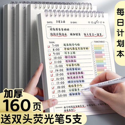 每日计划本周计划表日记日程线圈本2024年学习考试自律打卡笔记本子todolist考研时间管理效率行程规划记录本