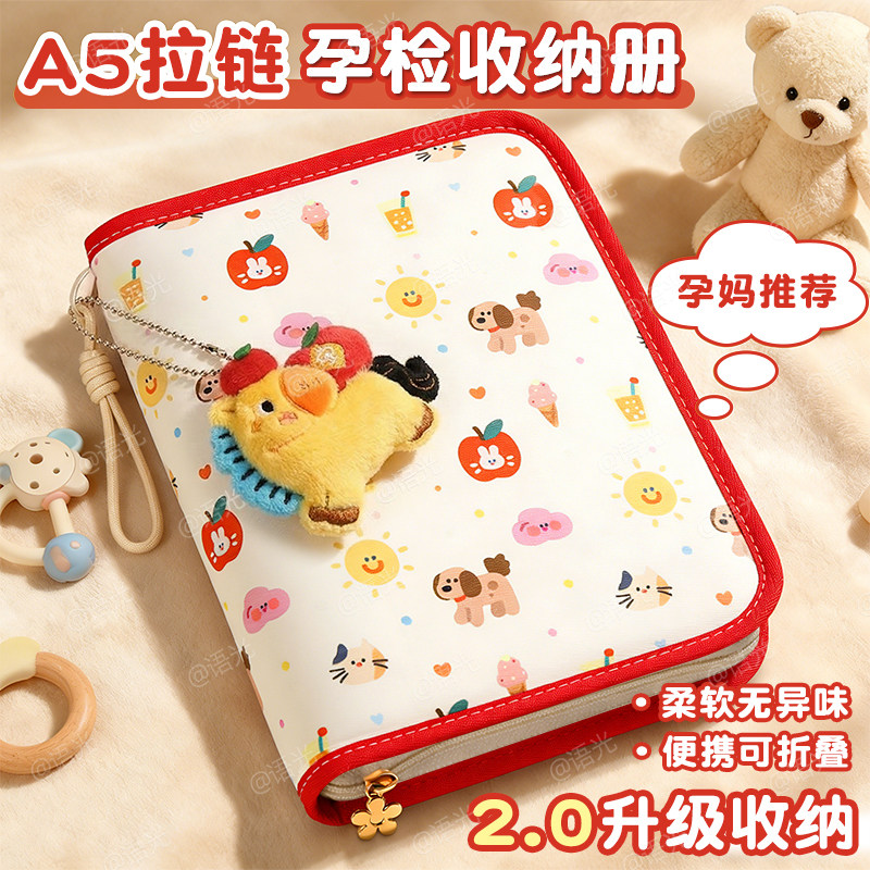 产检收纳册袋孕检孕妇初期用品孕妇初期用品孕期档案册孕妇a4怀孕记