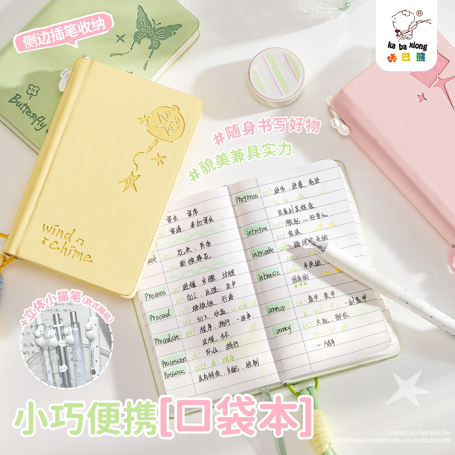 【随身便携】皮面口袋本A7计划本图片
