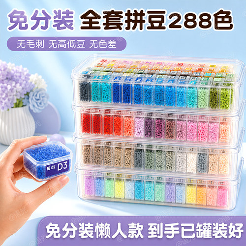 【免分装】第九方格即享拼豆套装