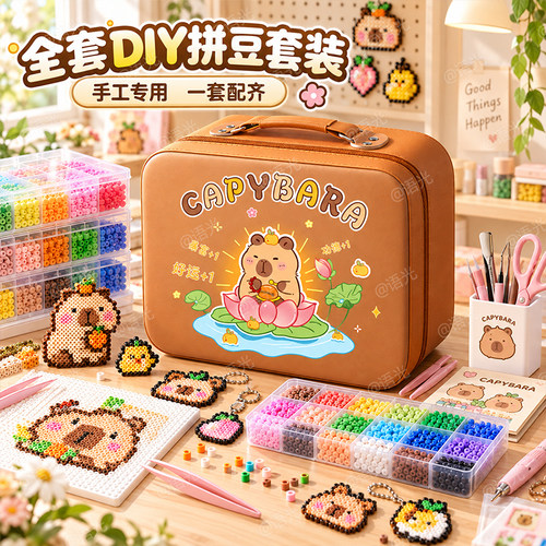 【无孔无甲醛】拼豆套装熨斗工具