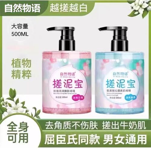 500g搓泥宝膏芦荟搓澡神器女男士通用澡堂大桶磨砂膏去角质死皮