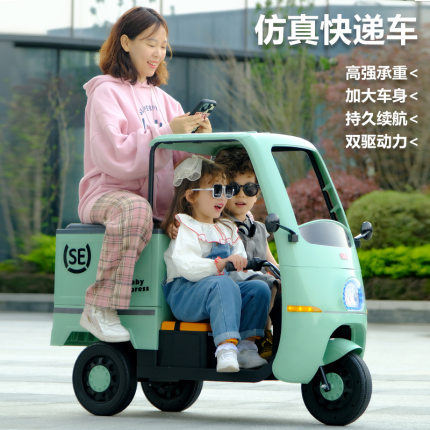 免安装95% 儿童电动车三轮车可坐人摩托车男女宝宝玩具车快递车厢