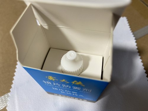 眼镜防雾口罩防雾雾大侠可打字