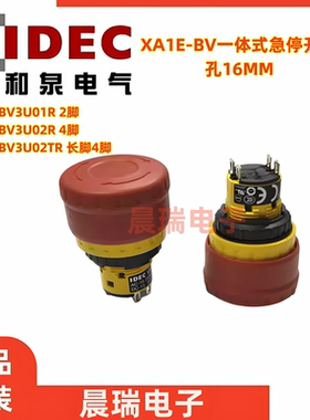 IDEC和泉示教仪器急停开关XA1E-BV现货XA1E-BV3U01R BV3U02R长脚4