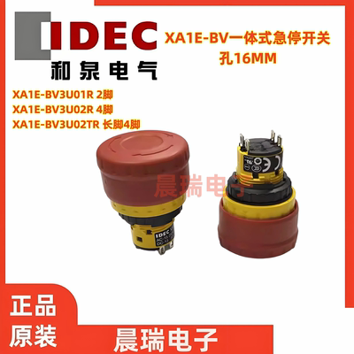 IDEC和泉示教急停开关UL认证