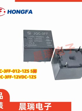 宏发继电器JQC-3FF-012-1ZS 5脚一组转换 JQC-3FF-12VDC-1ZS T73