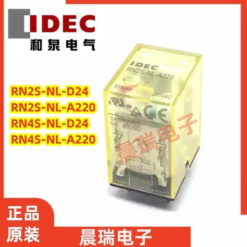 IDEC正品和泉RN2S-NL-D24 RN4S-NL-D24 RN4S-NL-A220继电器SNL-48