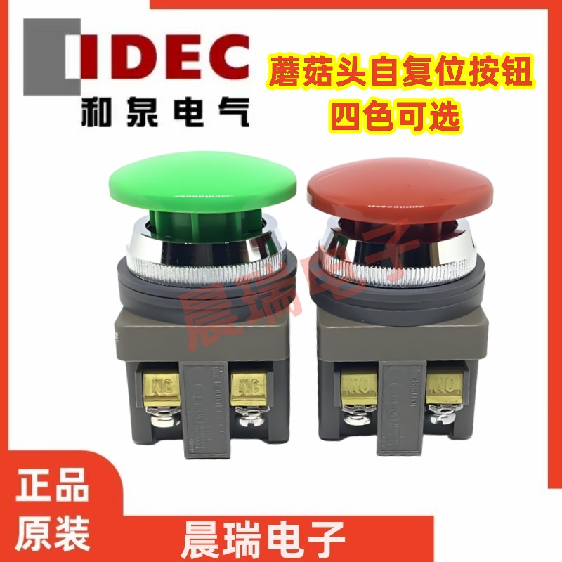idec和泉ABN310G自复位Y按钮开关