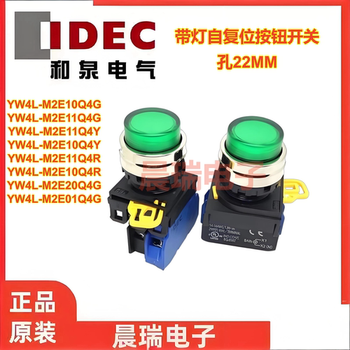 IDEC和泉带灯按钮YW4L-M2E10Q4G