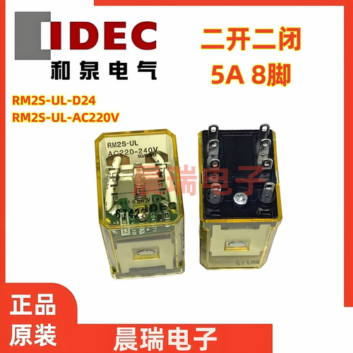IDEC和泉RM2S-UL继电器2开2闭