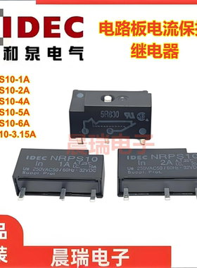 IDEC和泉NRPS10-1A -2A /-3.15A -4A-5A -6A电路板电流保护继电器