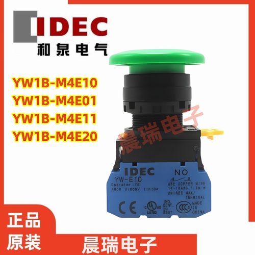 和泉自复位按钮开关20Y30S