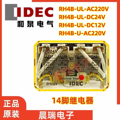 和泉继电器RH4B-UL-DC24V