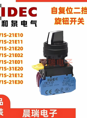 IDEC正品和泉ABS110G 211NG 110R 120G 111G 222Y 110B自复位孔25