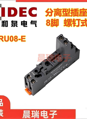 Shenlel申乐 SRU08-E RFT系列插座 8脚 10A 300V分离型插座螺钉式