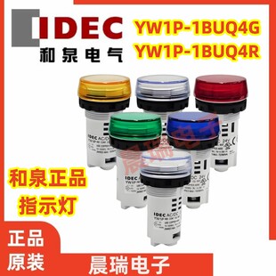 220V指示灯24v IEDC和泉YW1P M3PW 1BUQM3G 1BUQ4R 1BUQ4G 1BUQM3