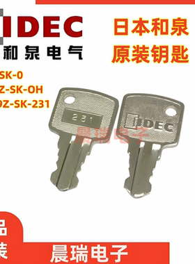 IDEC和泉HW9Z-SK-231PN0三菱扶梯HW电锁HW1K-33DF11 HW-CB11钥匙
