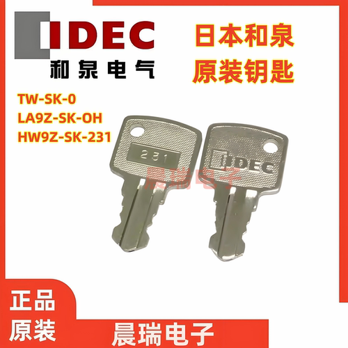 IDEC和泉三菱扶梯自复位电锁