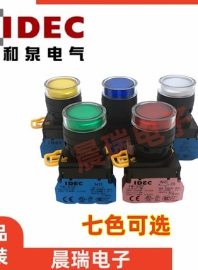 IDEC和泉正品YW1L-MF2E10Q4G自复位按钮开关带灯YW-DE E1024V