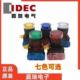 MF2E10Q4G自复位按钮开关带灯YW E1024V YW1L IDEC和泉正品