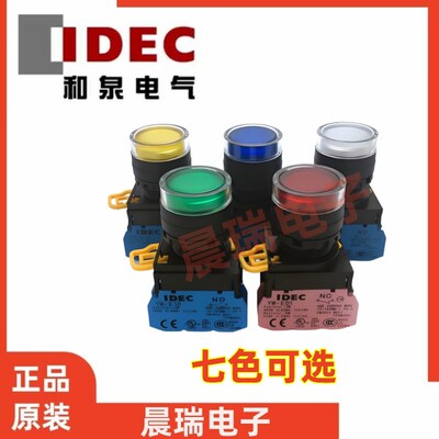 IDEC和泉正品YW1L-MF2E10Q4G MF2E10QM3R自复位按钮开关带灯YW-DE