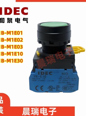 IDEC正品和泉YW1B-M1E10G M1E01R自复位按钮开关20Y 30S YW-E10