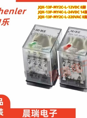 申乐JQX-13F-MY2C-L -MY4C-L-12V 24VDC 220Vac继电器8脚14脚带灯