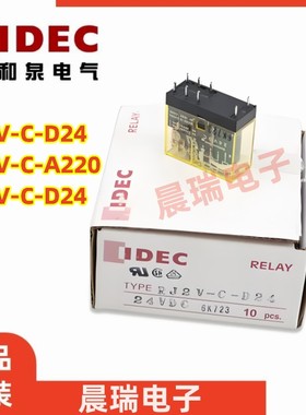IDEC和泉正品RJ2V-C-D24  RJ1V-C-D24  RJ系列继电器PCB焊接针8脚