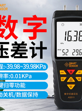 AS511压差计手持式数显压力表高精度微压检测数字精密压差表