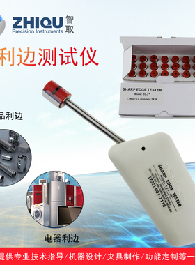 UL利边测试仪SET-50锐利边缘测试仪UL1439电器金属利边检测仪TC-3