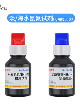 AE86061-62-63-65水质检测仪专用试剂 PH/溶氧/氨氮/亚硝酸盐