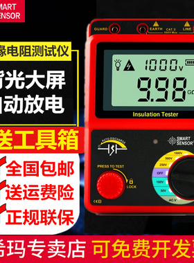 希玛数字兆欧表电子摇表2500V绝缘电阻测试仪电阻表AR907A+高阻计