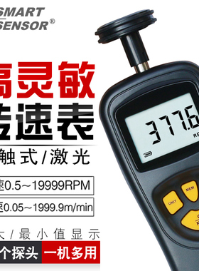 AR925接触式R926非接触式光电转速表发动机汽车数字转速表计