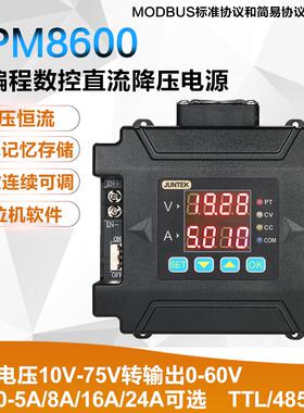 DPM8600可编程数控可调直流电源DC恒压恒流维修电源 隔离485通讯