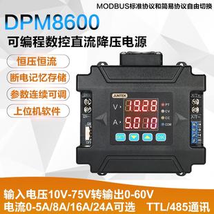 DPM8600可编程数控可调直流电源DC恒压恒流维修电源 隔离485通讯