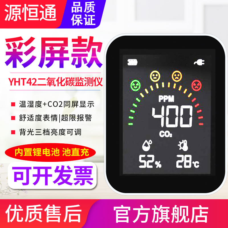 舒适度表情背光彩屏锂电直充