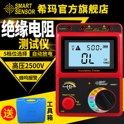 希玛摇表500V兆欧表数字1000V2500V电阻表绝缘电阻测试仪AR907/A+