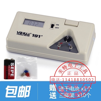 烙铁头温度测试仪