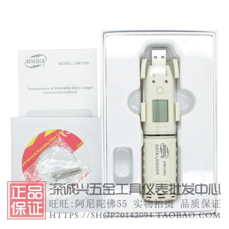 标智系列GM1365温湿度记录仪 数显笔式温度计U盘湿度计温湿度计精