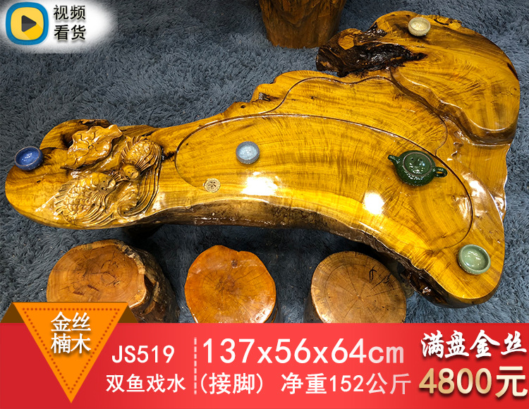 金丝实木根雕茶台楠木根雕茶桌天然整体树根雕刻原木功夫茶几在类目 住宅家具, 案/台类, 其它案台中 - 来自Buy2taobao.com提供专业的淘宝代购服务