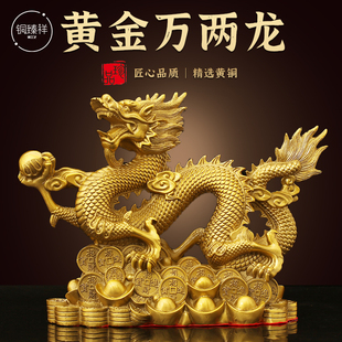五爪金龙金钱铜龙摆件招财龙腾四海摆件大号青龙工艺品办公室桌面