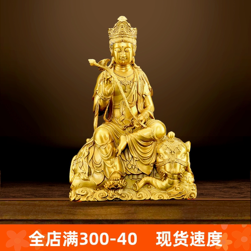 2黄铜文殊菩萨铜像摆件普贤菩萨坐像华严三圣佛像文书普萨家用