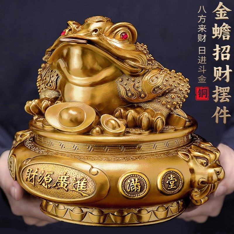 金蟾招财摆件聚财纯铜三足金蟾蜍聚宝盆三脚金蝉店铺办公室装饰品