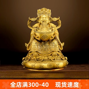 2黄铜财神爷供奉神像新款 范蠡财神爷像家用店铺大号财神摆件