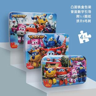 古部超级飞侠60片铁盒木质罗宾板拼图100片卡通动漫益智早教玩具