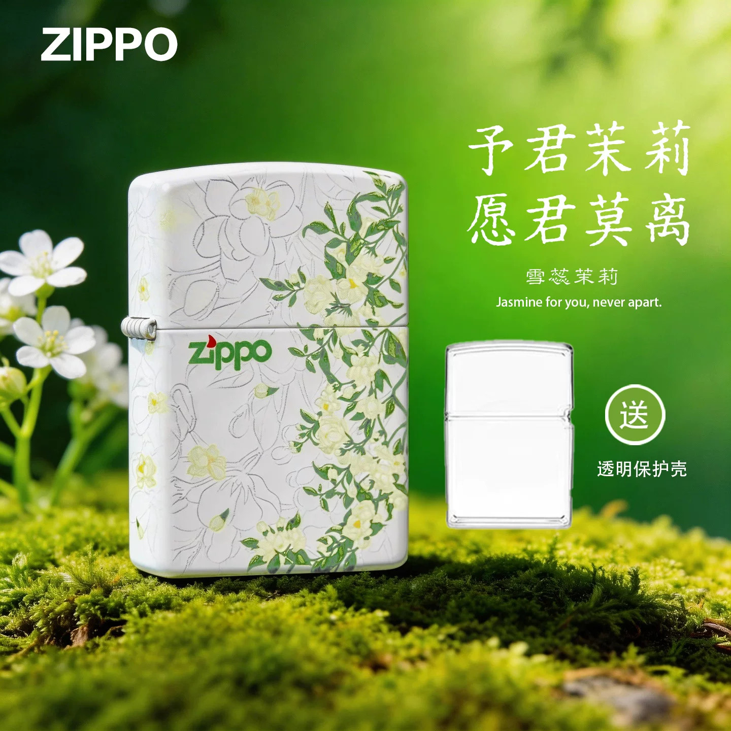 ZIPPO雪蕊烟雨茉莉春绘茉莉送君茉莉官方正品情人节送老公礼物