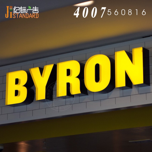 北京上海无边发光字店铺无边字不锈钢背发光字店面招牌无边框字