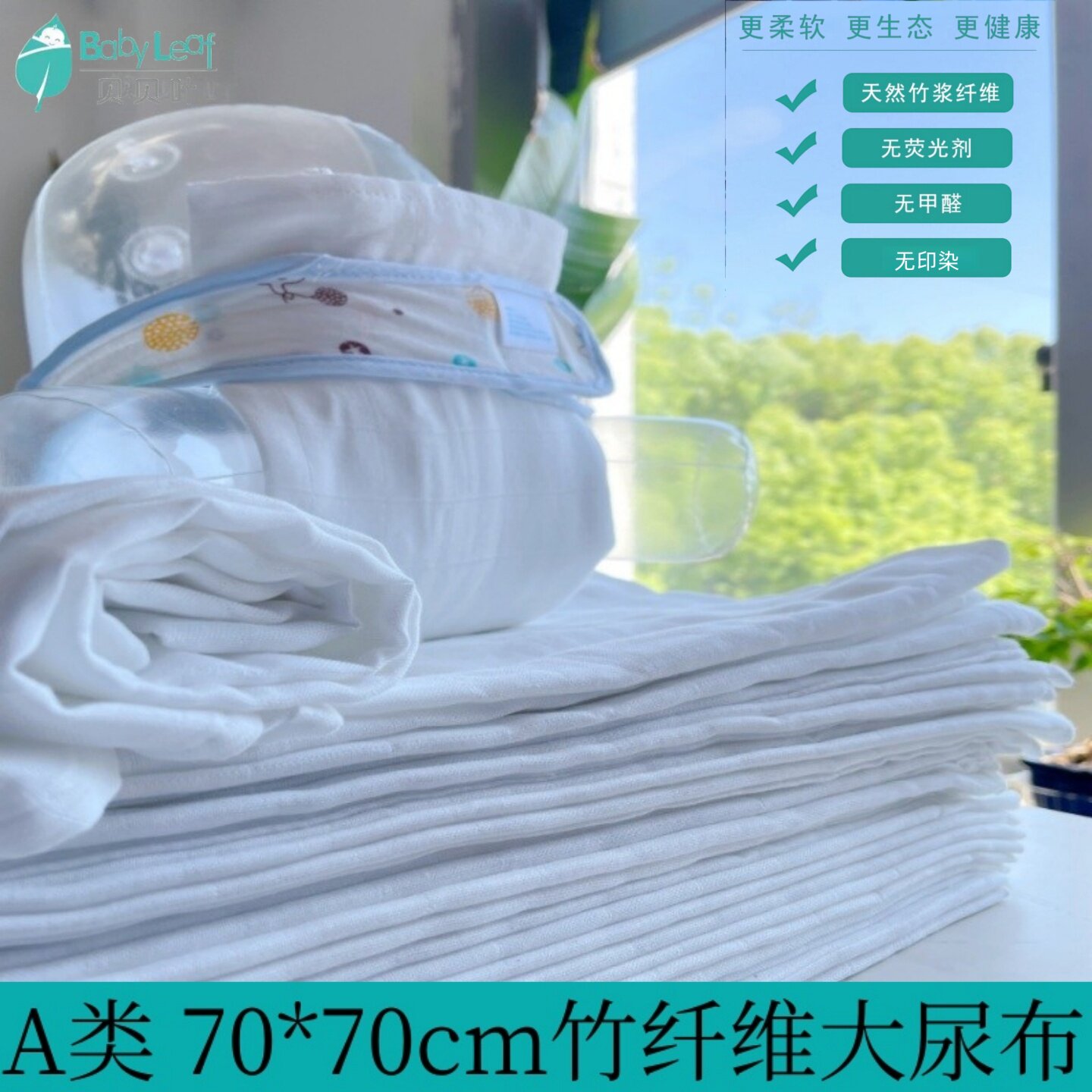 贝贝叶纱布尿布大童宝宝成人老人竹棉加大介子A类双层透气可水洗
