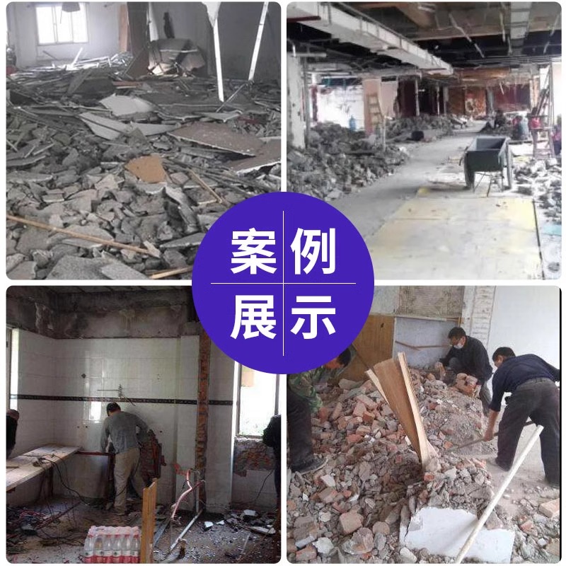 敲墙拆除垃圾酒店商场医院老房改造清运施工服务家庭装修物资回收